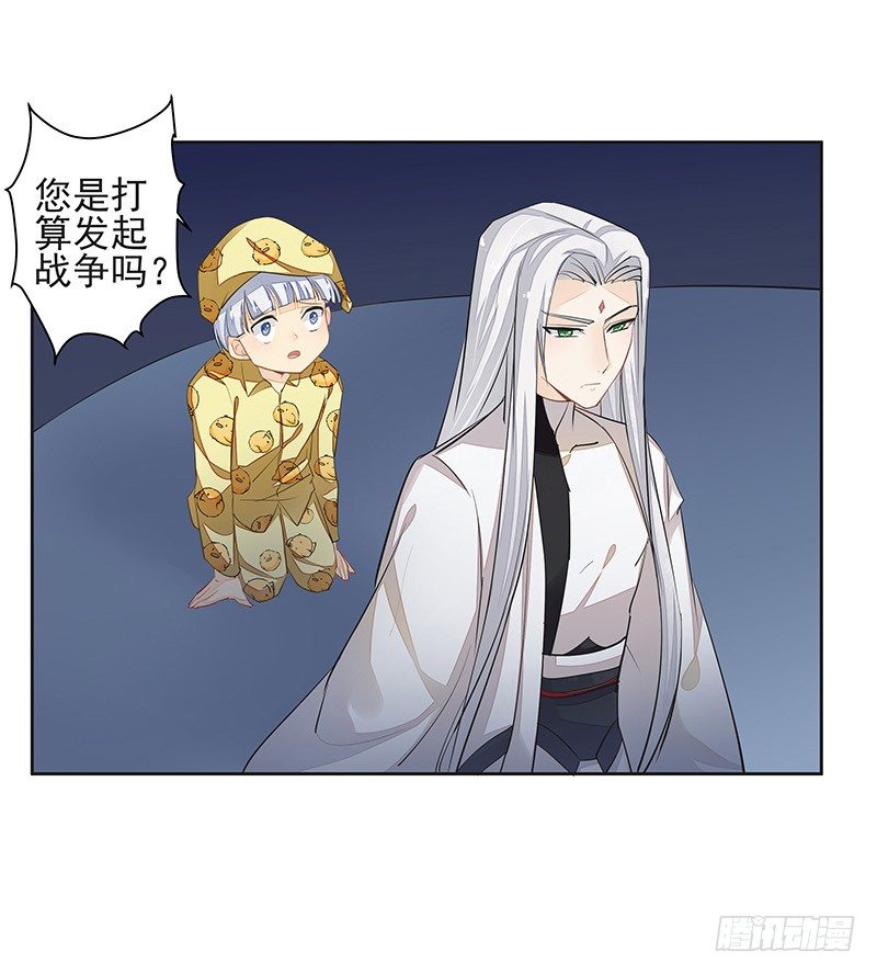 《大仙本是怪》鼠尊大人 第14页