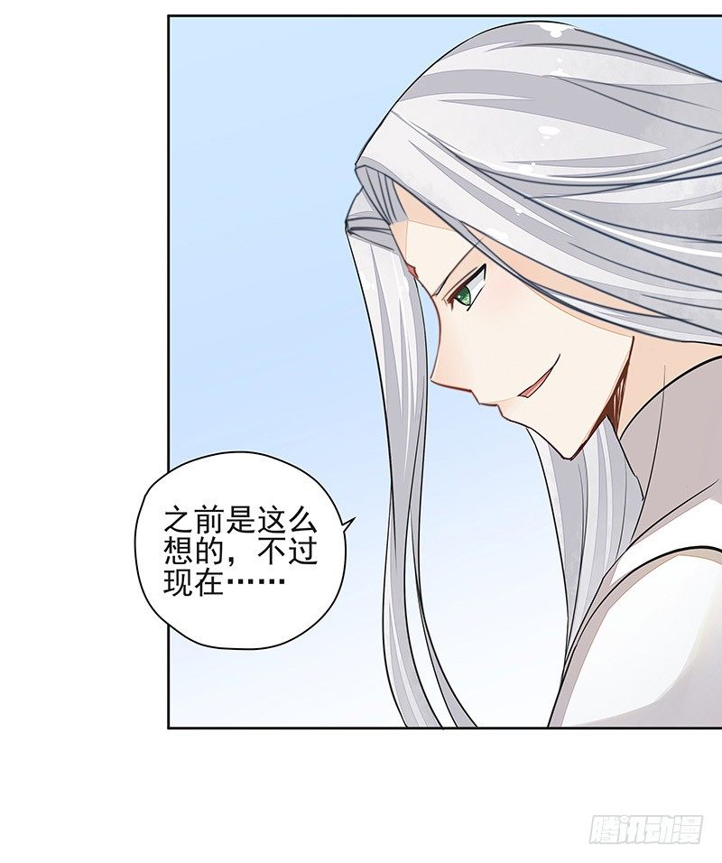 《大仙本是怪》鼠尊大人 第15页