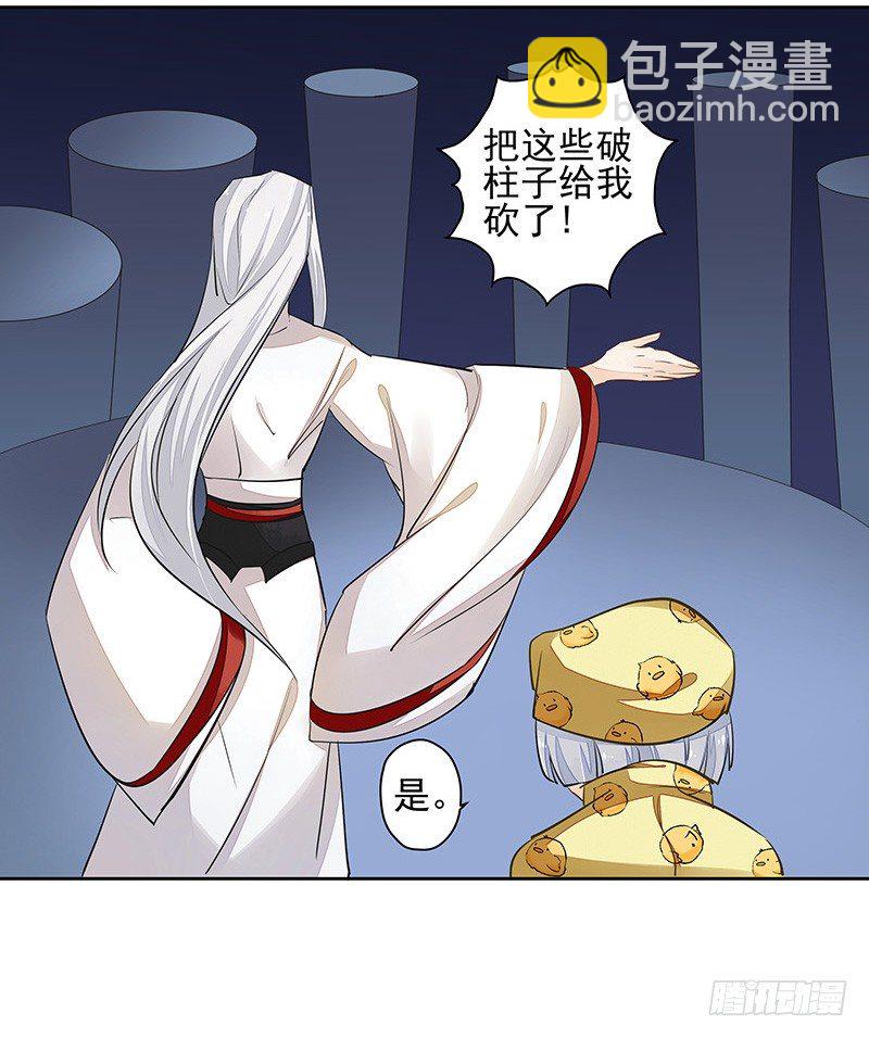 《大仙本是怪》鼠尊大人 第17页