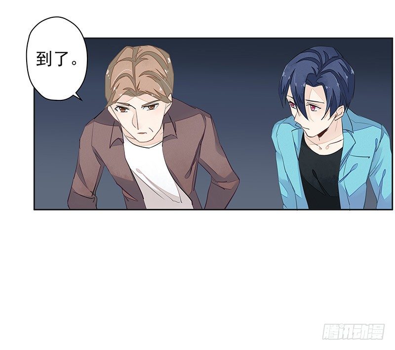 《大仙本是怪》鼠尊大人 第23页