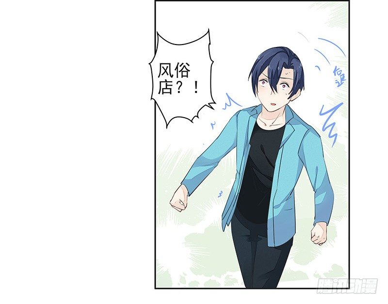 《大仙本是怪》鼠尊大人 第26页