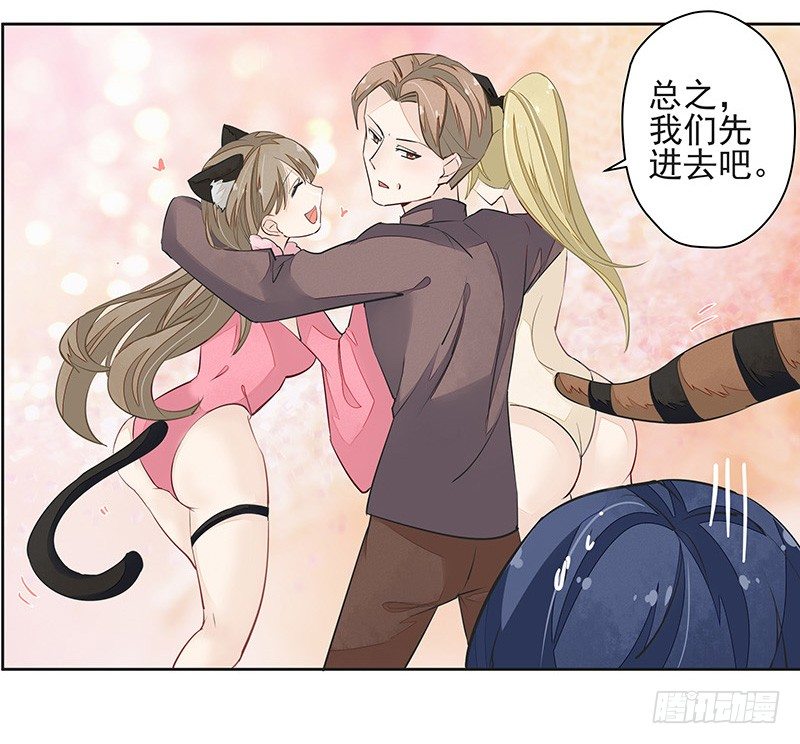 《大仙本是怪》鼠尊大人 第29页