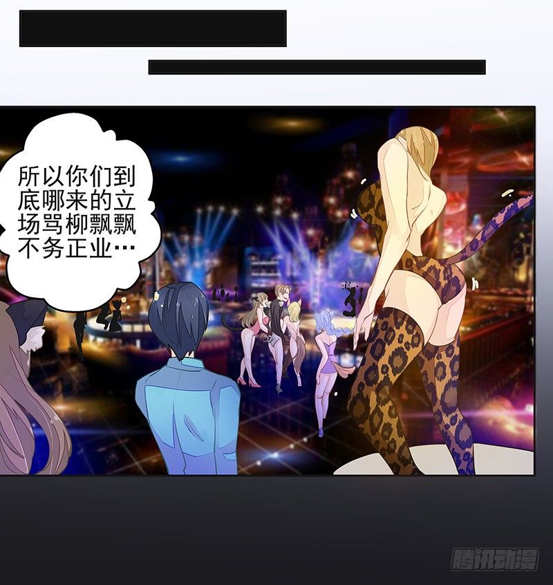 《大仙本是怪》鼠尊大人 第31页