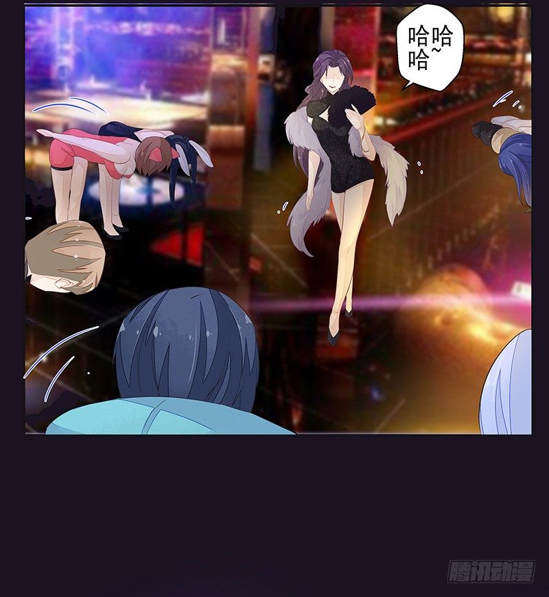 《大仙本是怪》鼠尊大人 第35页