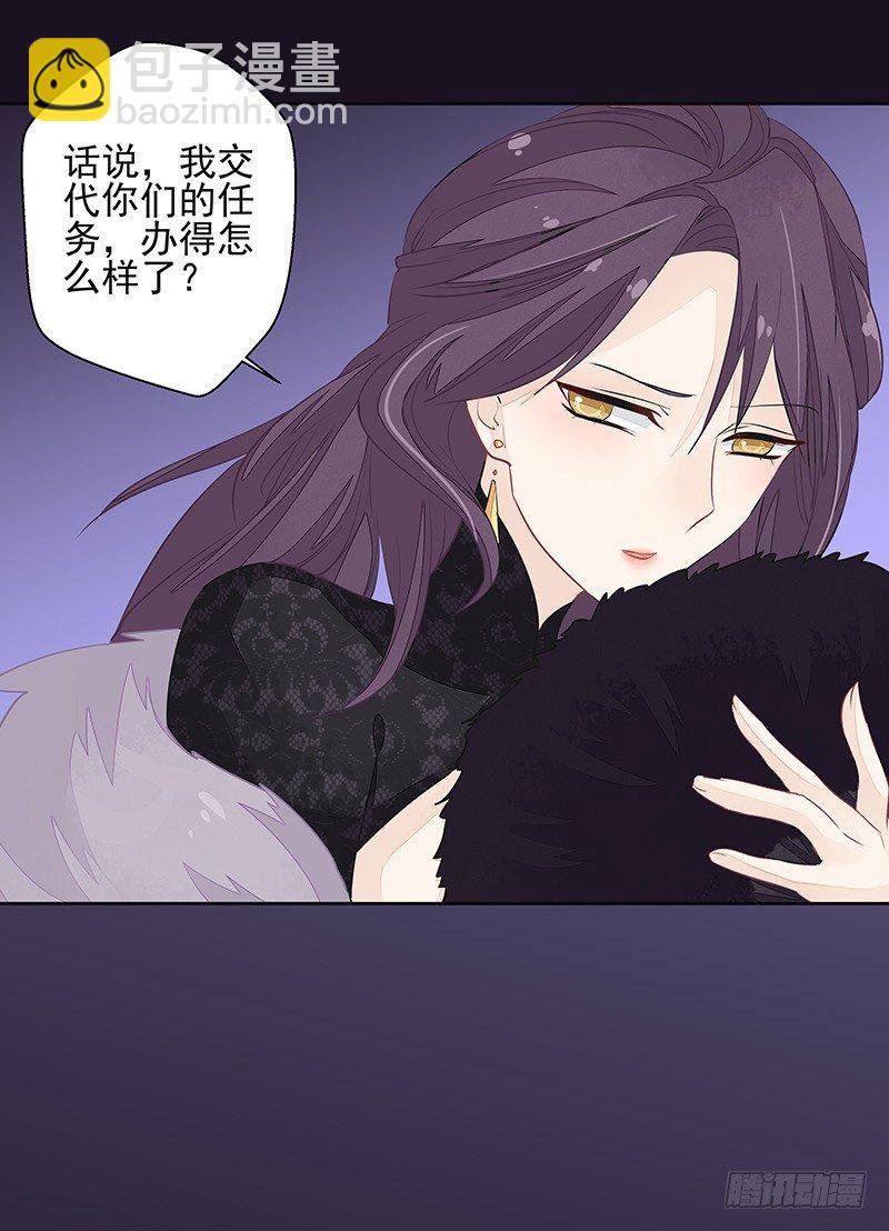《大仙本是怪》鼠尊大人 第38页