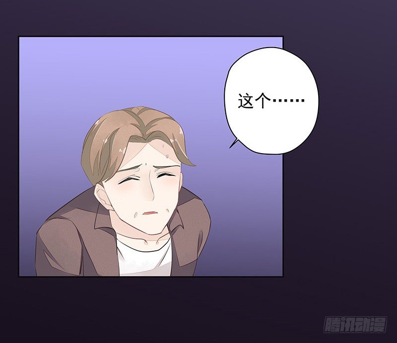 《大仙本是怪》鼠尊大人 第39页