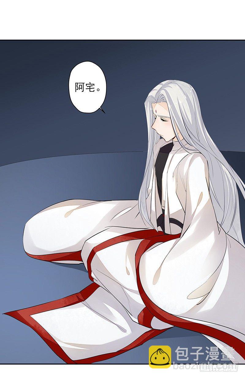 《大仙本是怪》鼠尊大人 第3页
