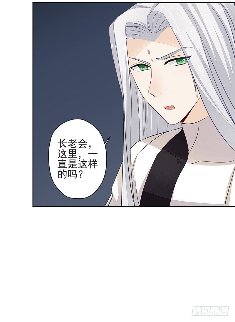 《大仙本是怪》鼠尊大人 第5页