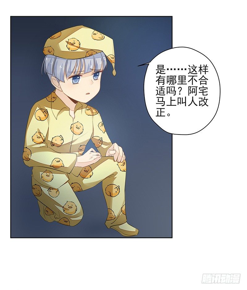 《大仙本是怪》鼠尊大人 第6页