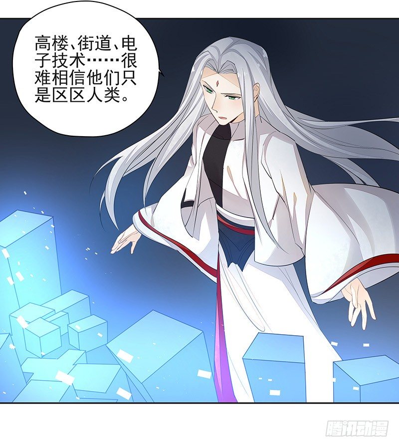 《大仙本是怪》鼠尊大人 第8页