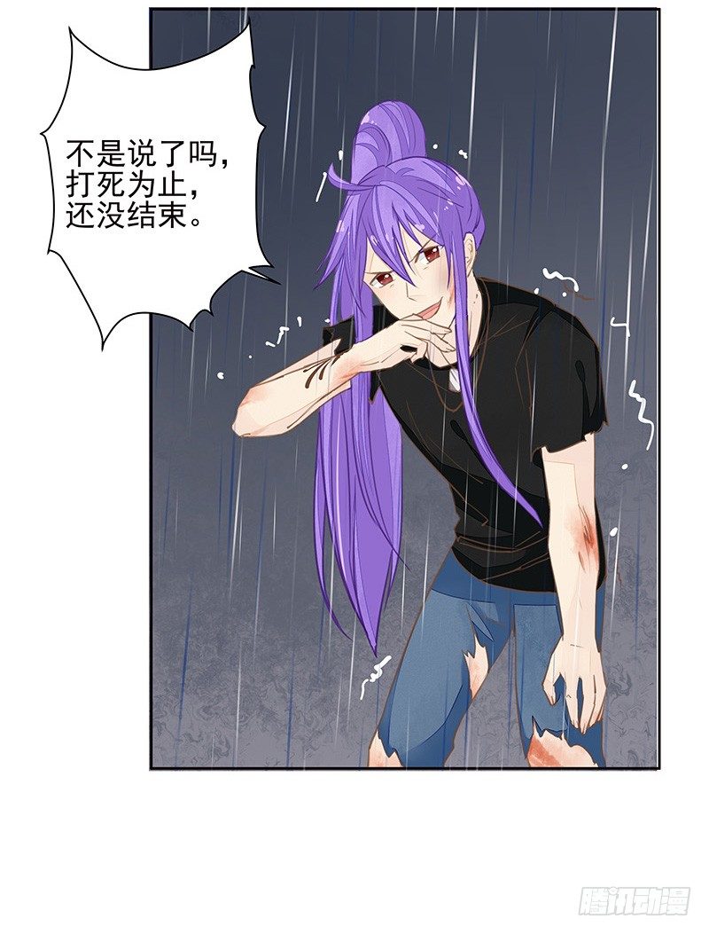 《大仙本是怪》暴君的真面目 第12页