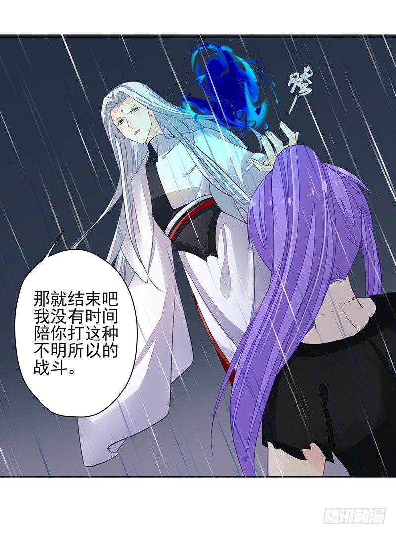 《大仙本是怪》暴君的真面目 第13页