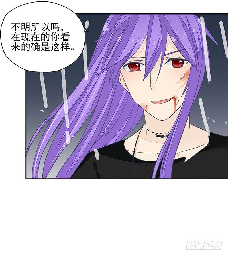 《大仙本是怪》暴君的真面目 第14页