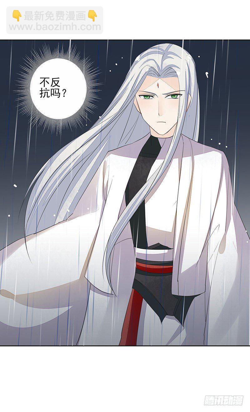《大仙本是怪》暴君的真面目 第16页