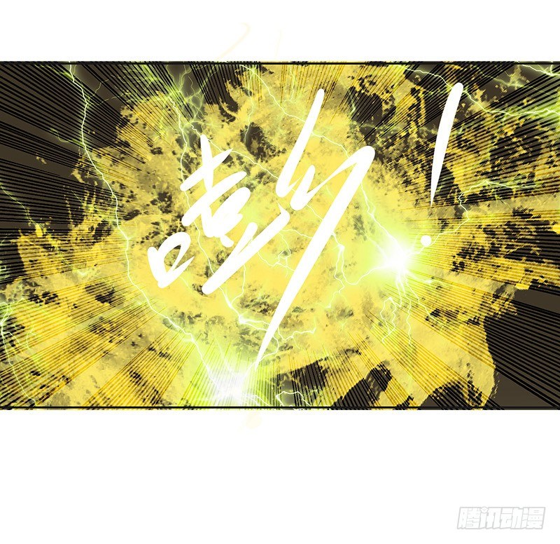 《大仙本是怪》暴君的真面目 第18页