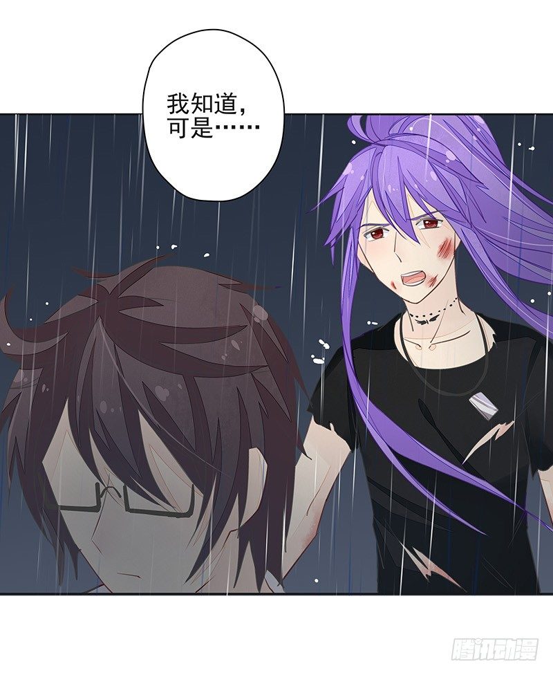 《大仙本是怪》暴君的真面目 第21页