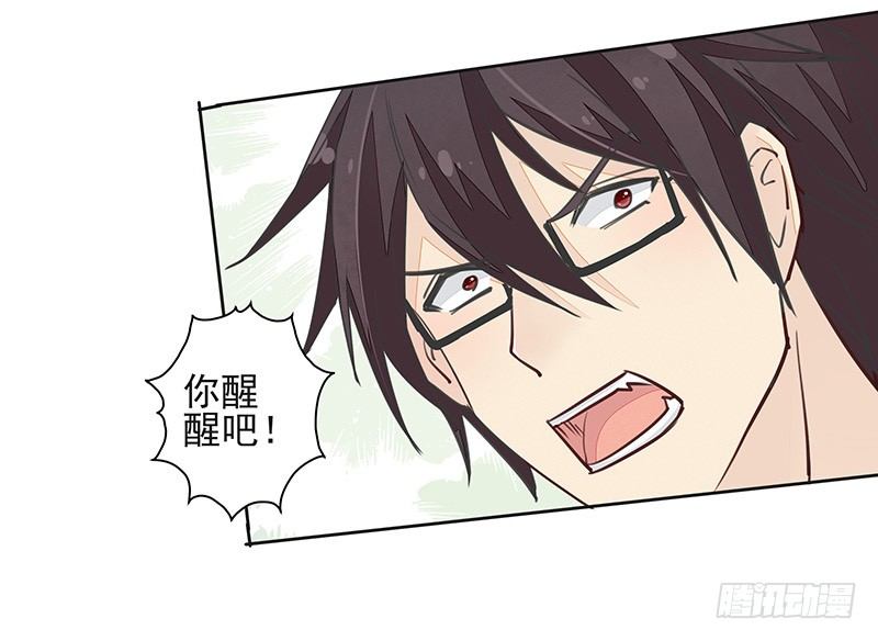 《大仙本是怪》暴君的真面目 第22页