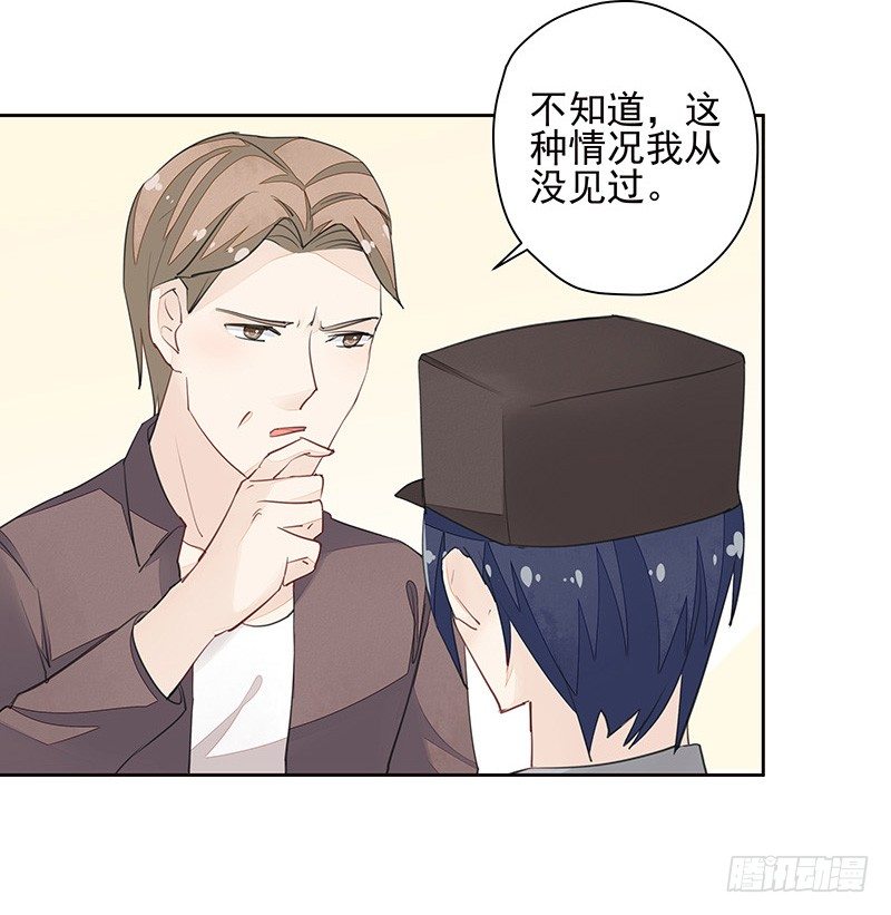 《大仙本是怪》暴君的真面目 第2页