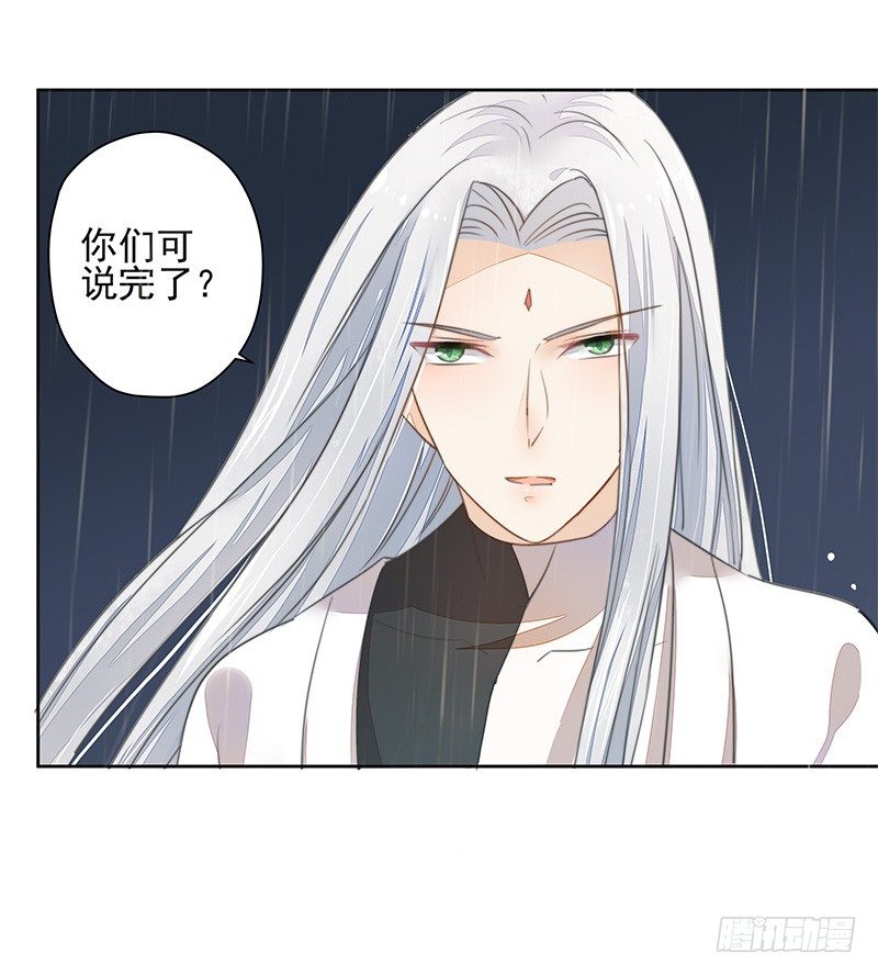 《大仙本是怪》暴君的真面目 第32页