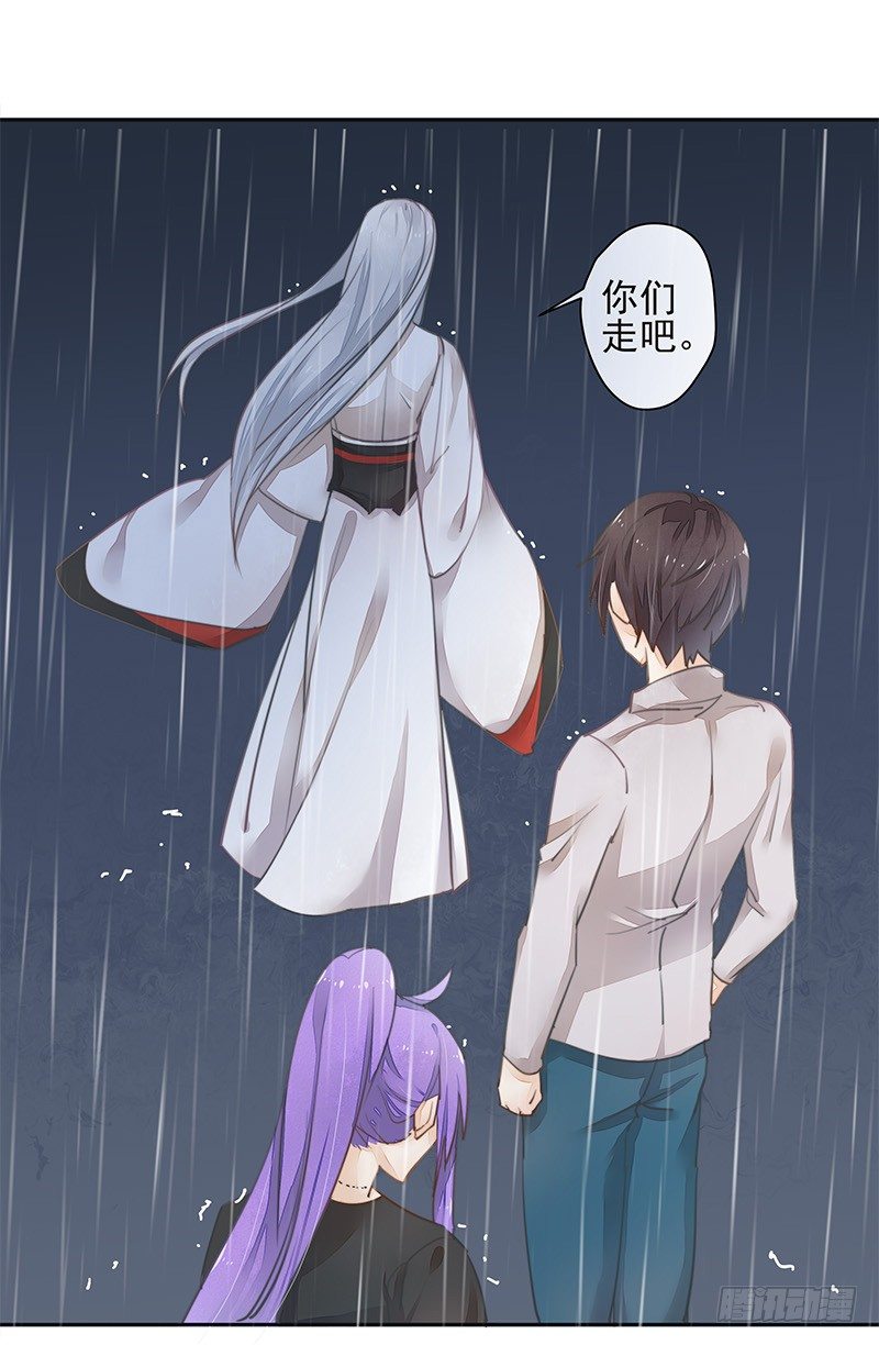 《大仙本是怪》暴君的真面目 第34页