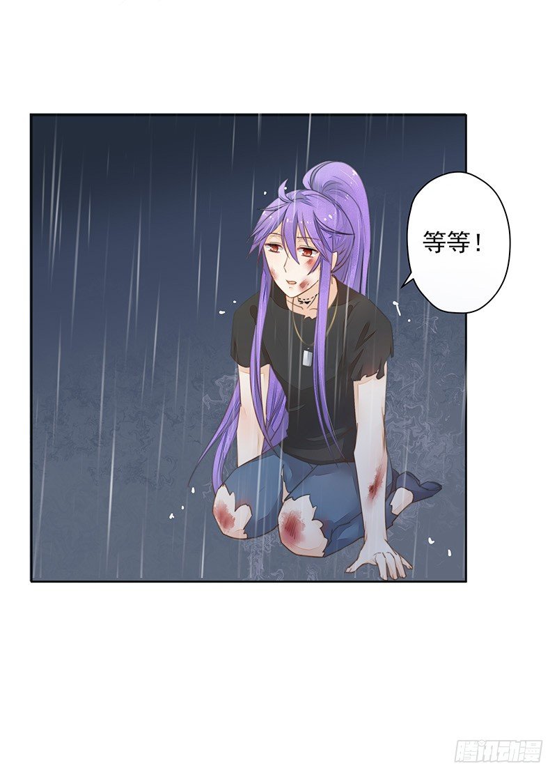 《大仙本是怪》暴君的真面目 第35页