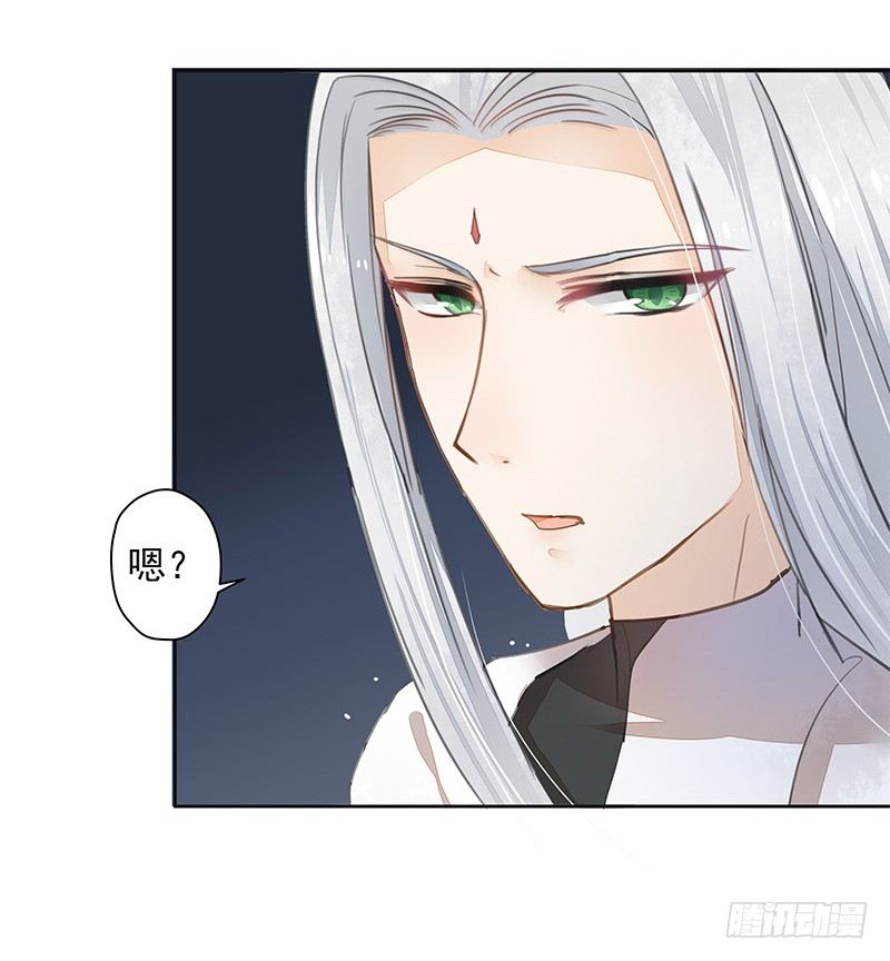 《大仙本是怪》暴君的真面目 第36页