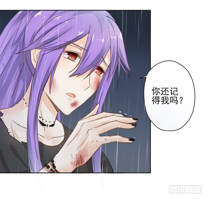 《大仙本是怪》暴君的真面目 第37页
