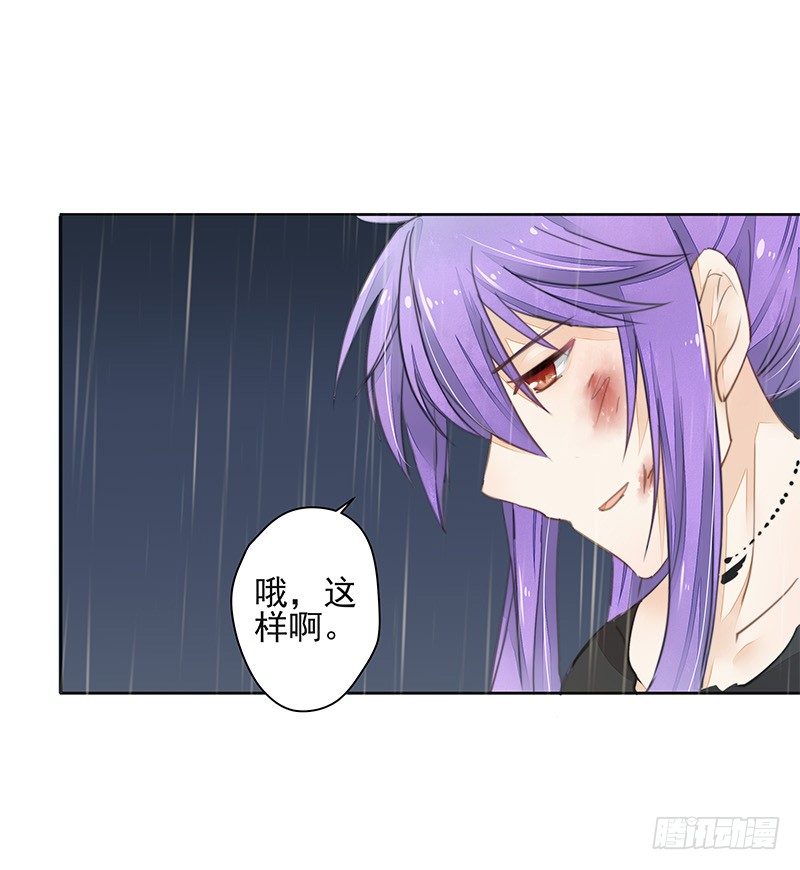 《大仙本是怪》暴君的真面目 第39页
