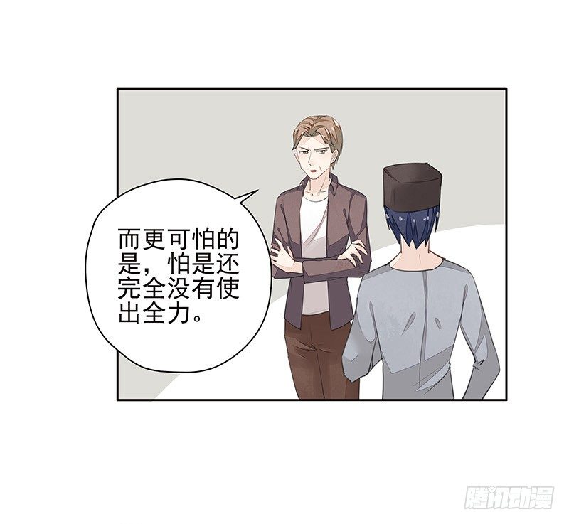 《大仙本是怪》暴君的真面目 第4页