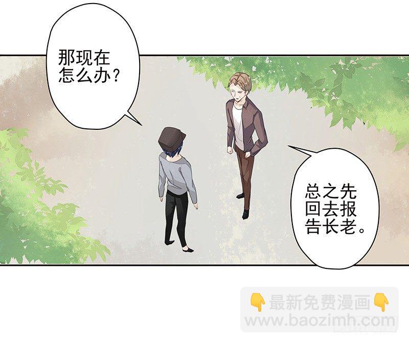 《大仙本是怪》暴君的真面目 第5页