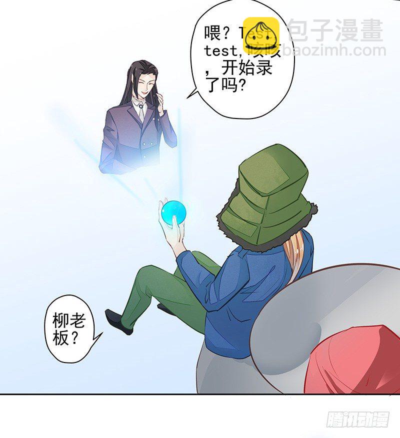 《大仙本是怪》黑化肥挥发会发灰 第14页