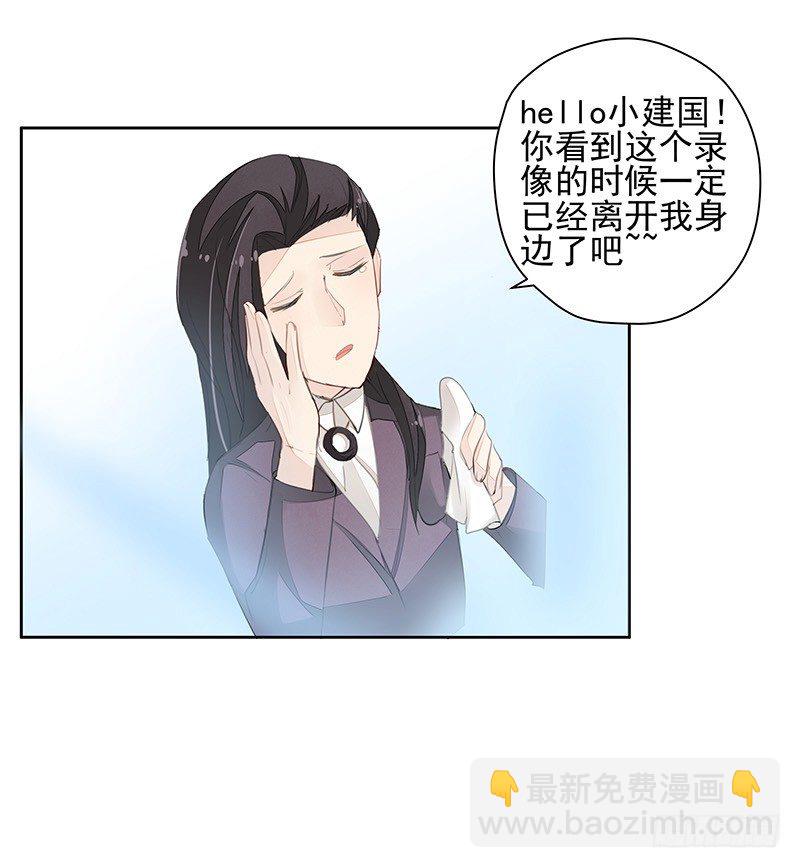 《大仙本是怪》黑化肥挥发会发灰 第15页