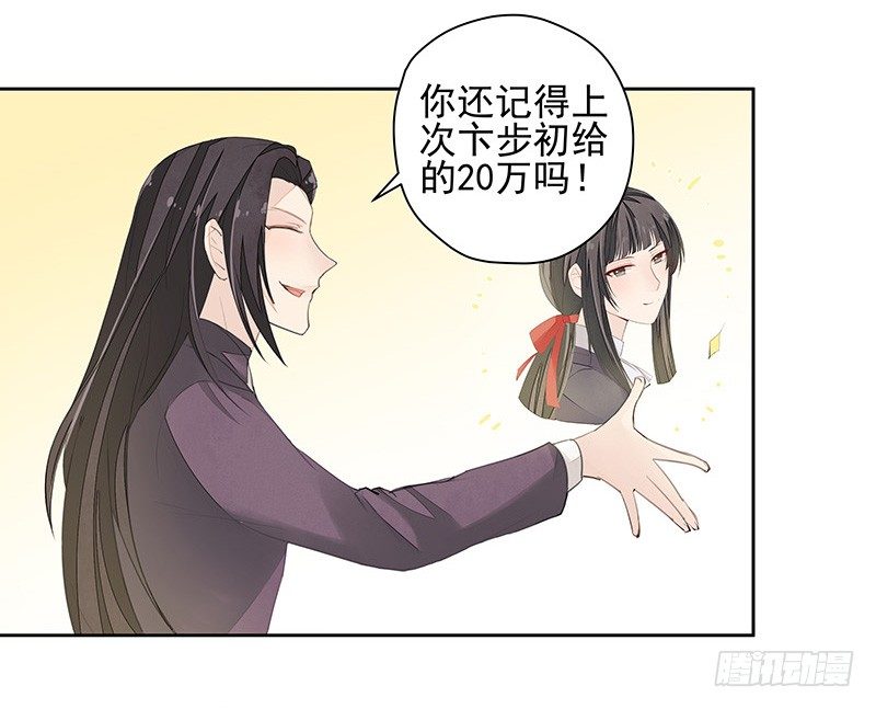 《大仙本是怪》黑化肥挥发会发灰 第17页