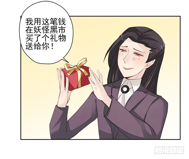 《大仙本是怪》黑化肥挥发会发灰 第18页