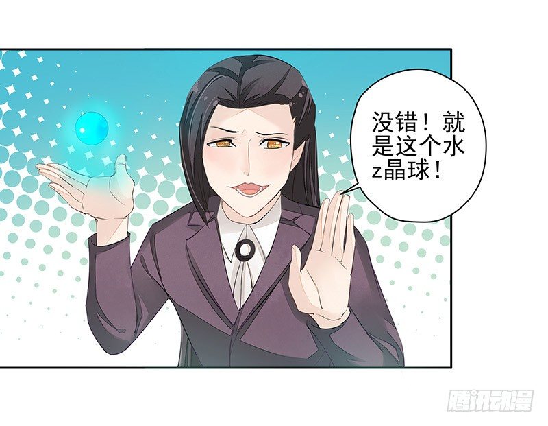 《大仙本是怪》黑化肥挥发会发灰 第19页