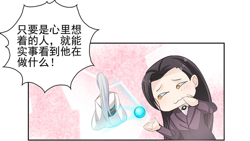 《大仙本是怪》黑化肥挥发会发灰 第21页