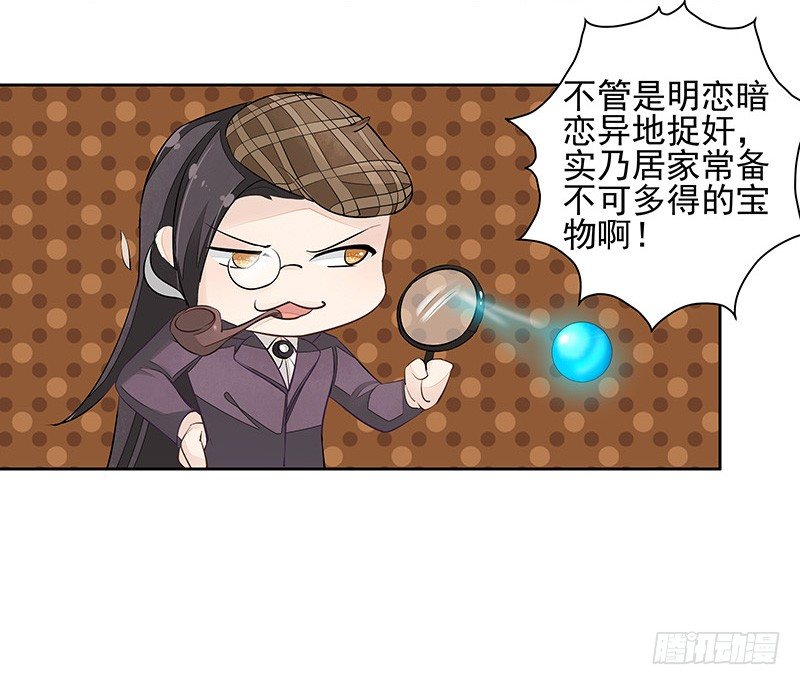 《大仙本是怪》黑化肥挥发会发灰 第22页