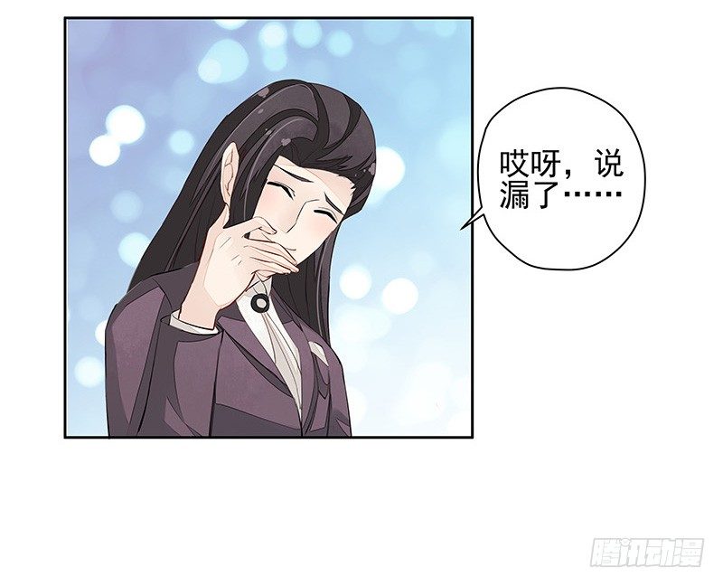 《大仙本是怪》黑化肥挥发会发灰 第25页