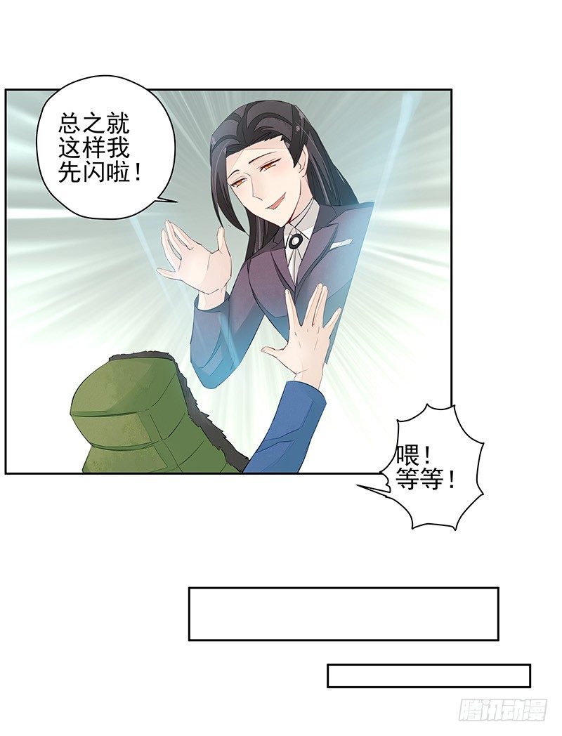 《大仙本是怪》黑化肥挥发会发灰 第27页