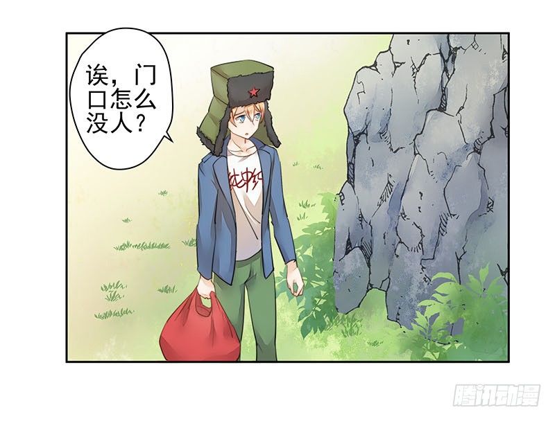 《大仙本是怪》黑化肥挥发会发灰 第2页