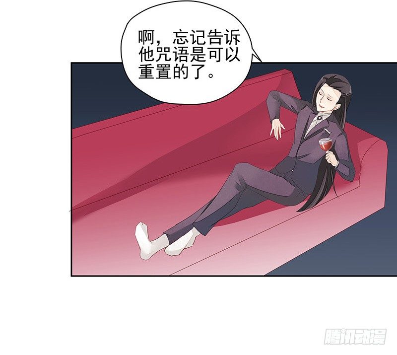 《大仙本是怪》黑化肥挥发会发灰 第32页