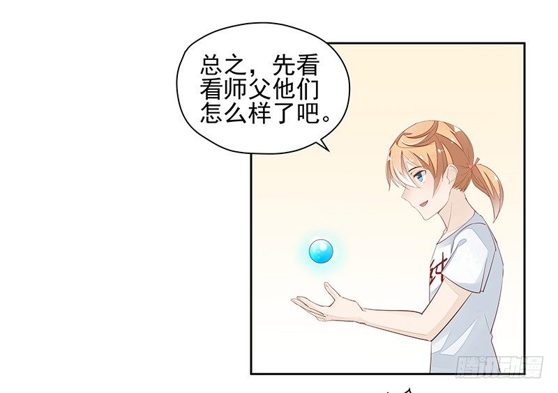 《大仙本是怪》黑化肥挥发会发灰 第34页