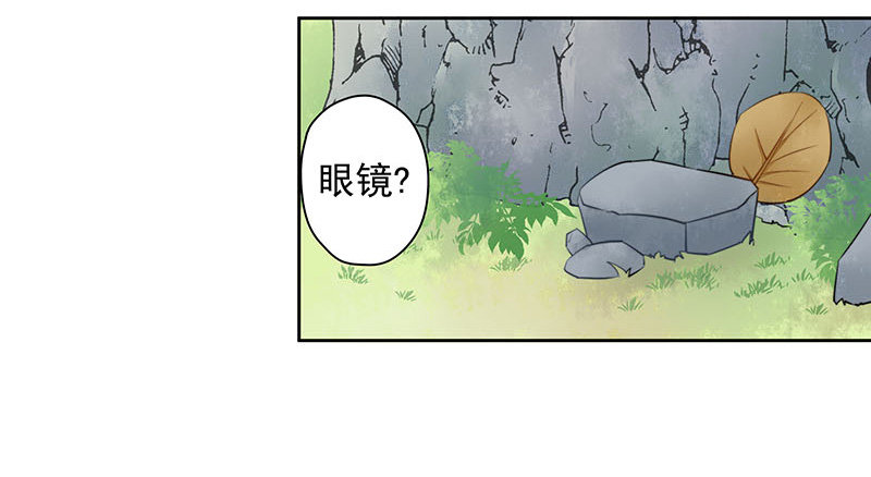 《大仙本是怪》黑化肥挥发会发灰 第5页
