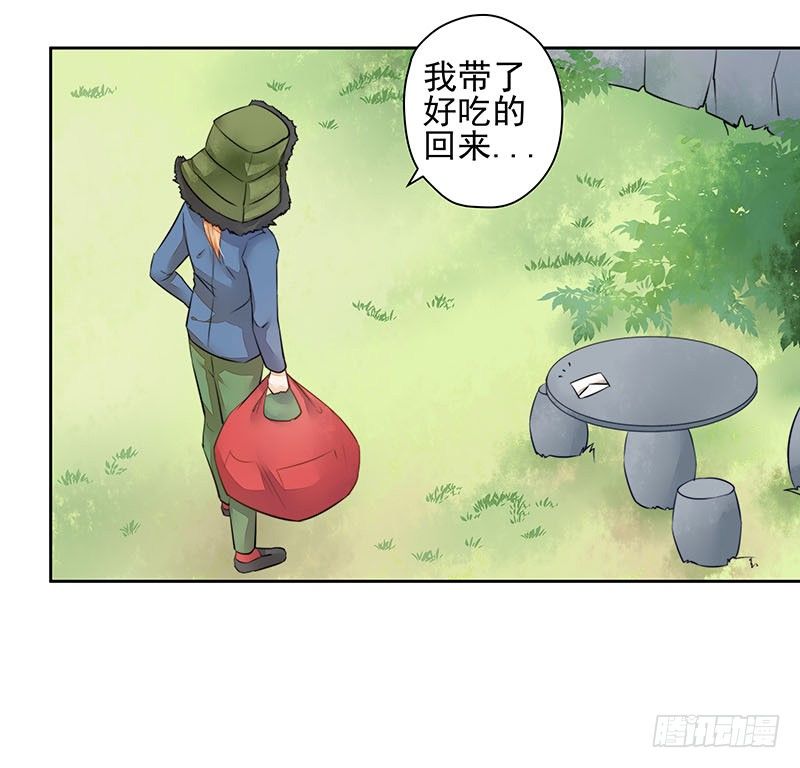 《大仙本是怪》黑化肥挥发会发灰 第6页