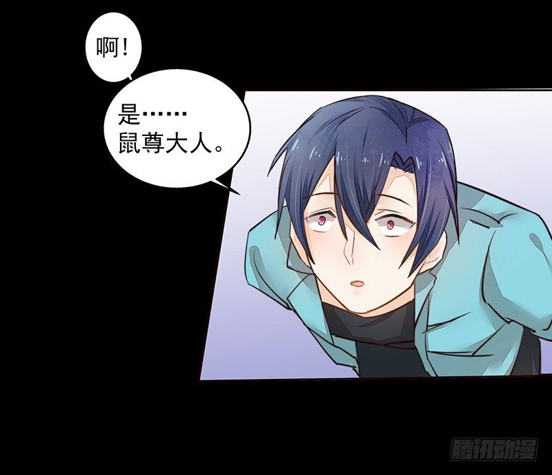 《大仙本是怪》相思 第14页