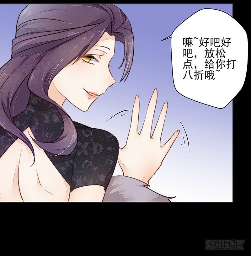 《大仙本是怪》相思 第18页