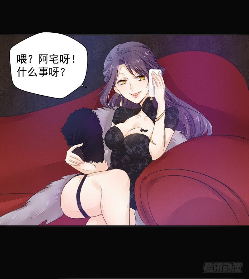 《大仙本是怪》相思 第7页