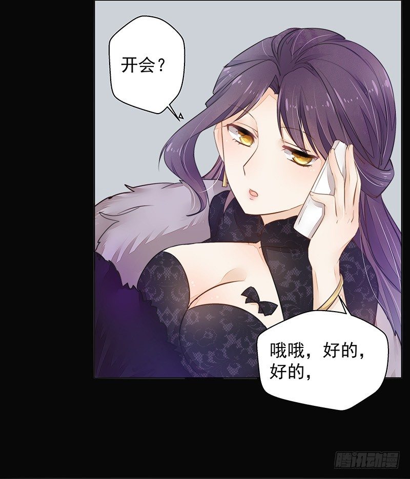 《大仙本是怪》相思 第8页