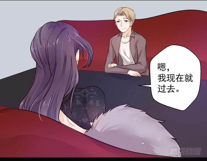 《大仙本是怪》相思 第9页