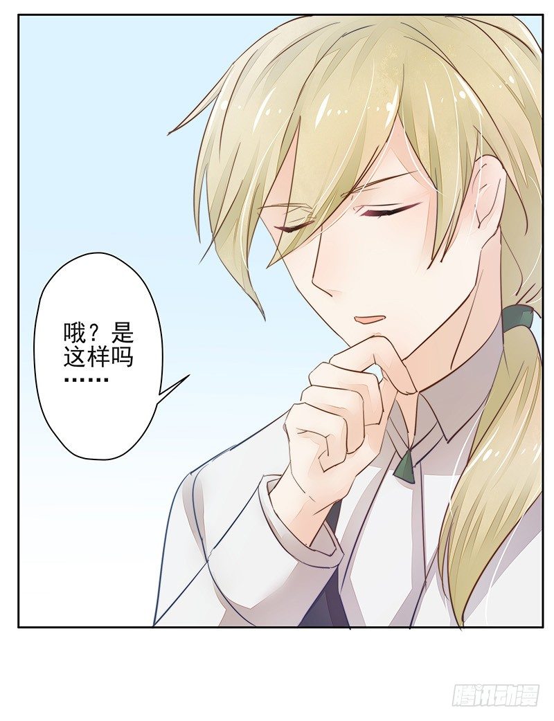 《大仙本是怪》只要不做妖神就可以了吧 第11页